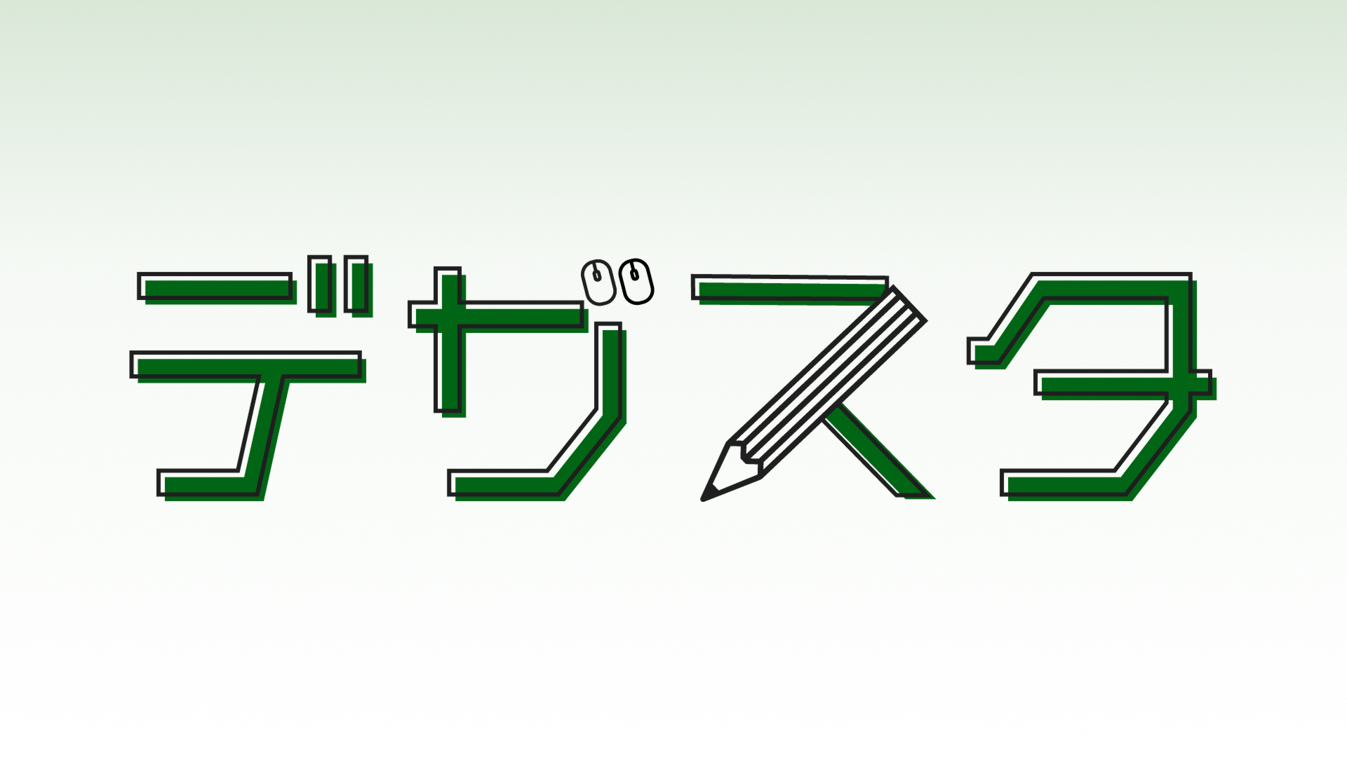 デザスタとは？基本情報と特徴