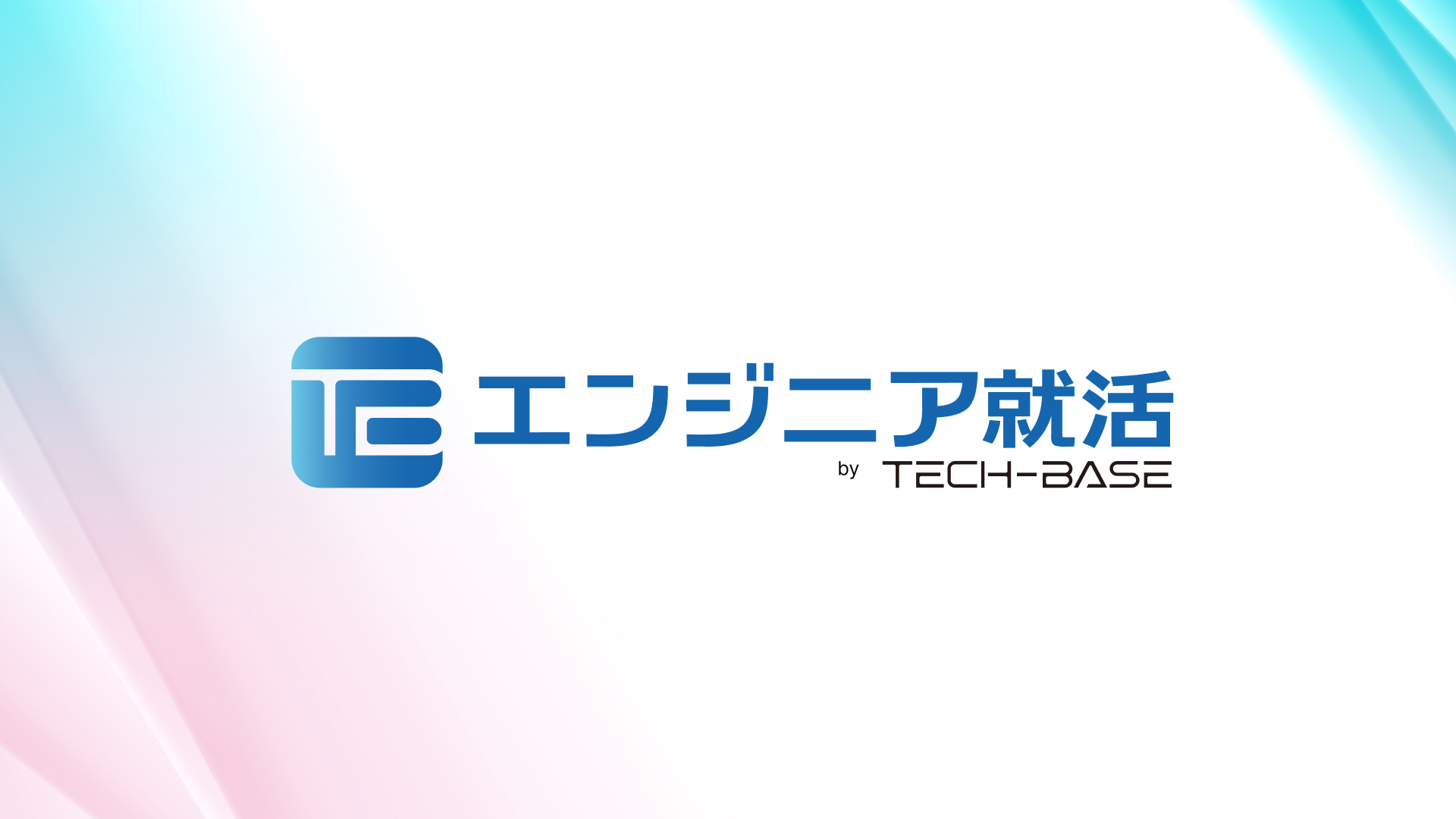 エンジニア就活の評判・口コミを徹底調査!未経験からITエンジニアを目指す人に本当におすすめ?