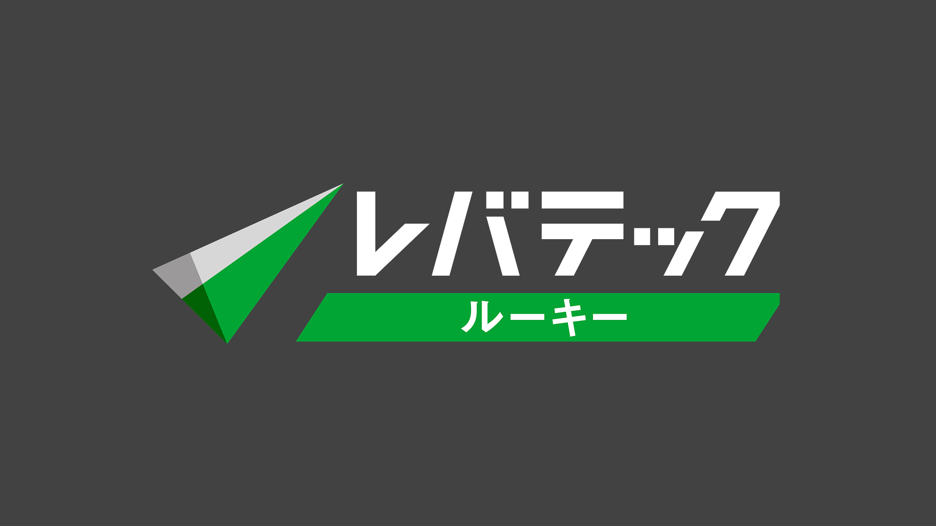 「レバテックルーキーって実際どうなの？」未経験からIT転職を目指すあなたへ