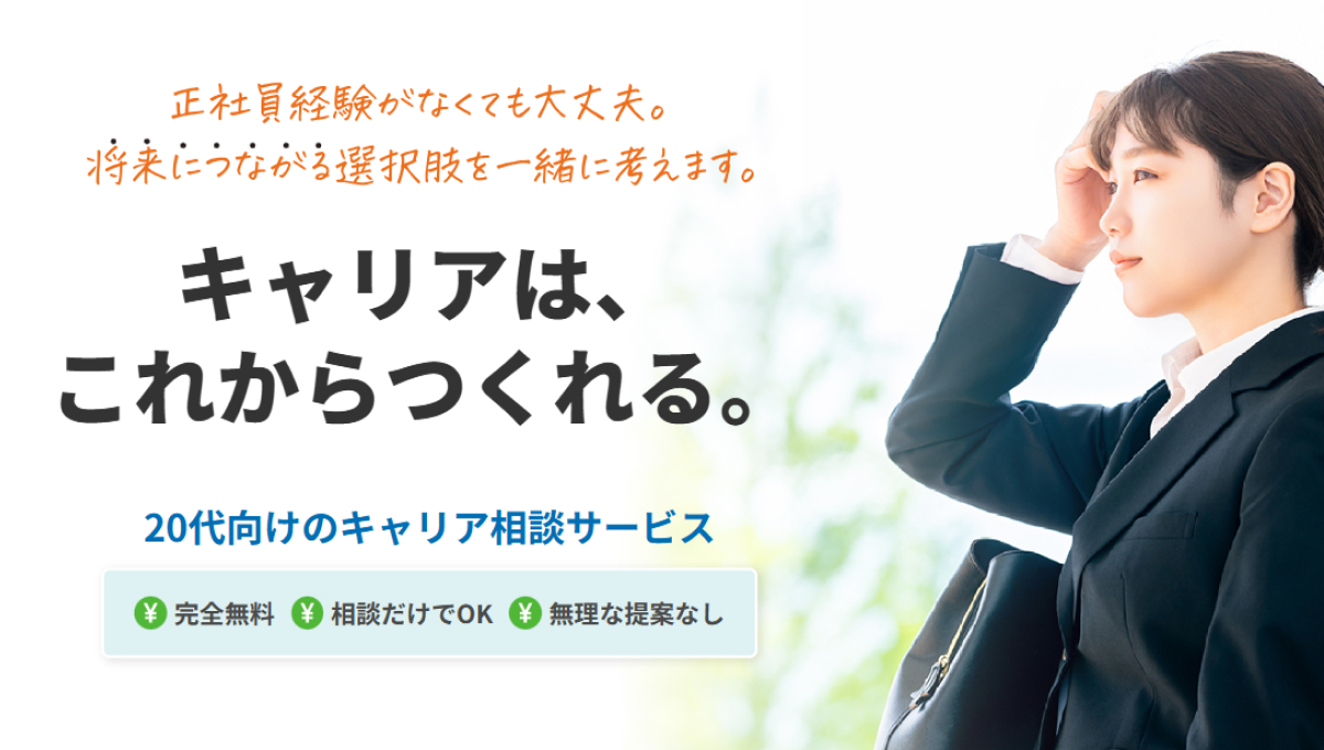 ビーシャイン 転職の評判・口コミは?特徴・料金・メリットを解説
