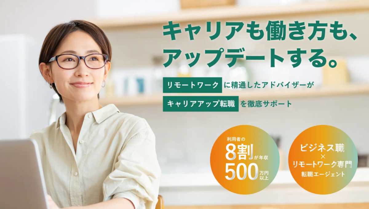 リモフルの評判・口コミは?特徴・料金・メリットを解説