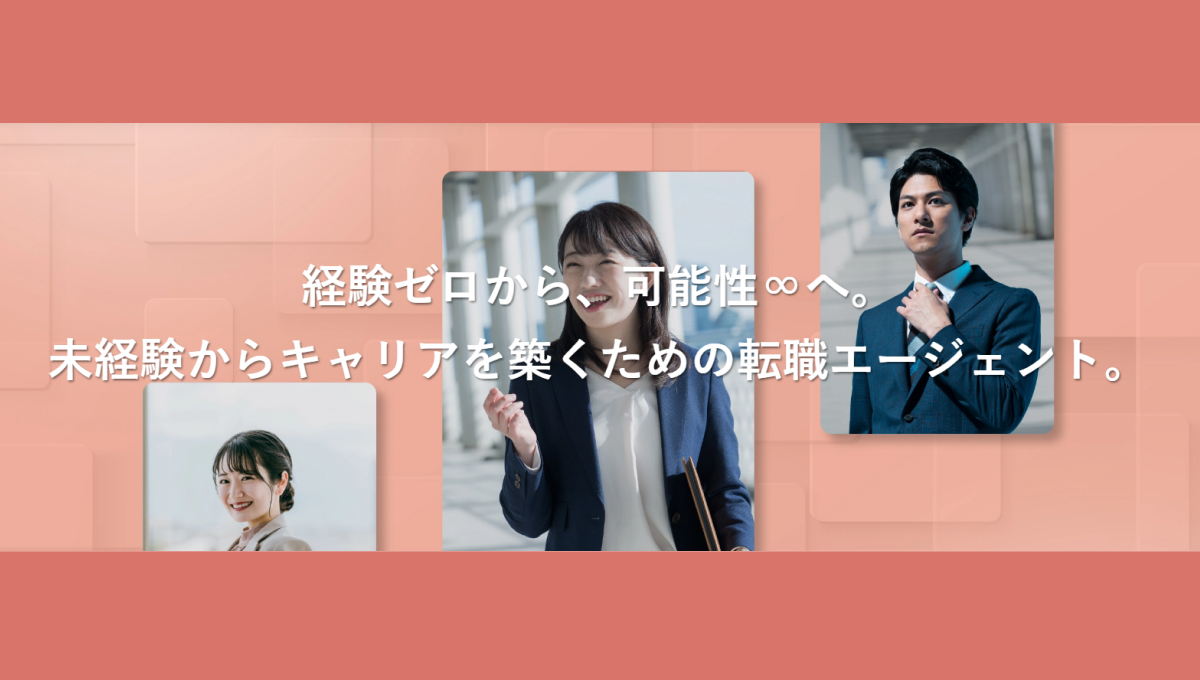 リワーク 転職の評判・口コミは？特徴・料金・メリットを解説